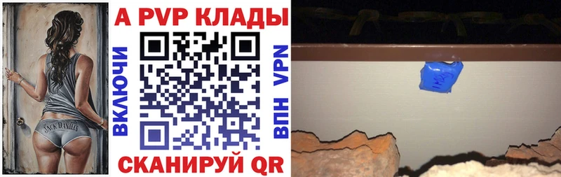 где найти наркотики  Щёлкино  A PVP Соль 