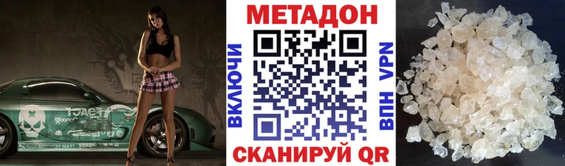 дарнет шоп  Щёлкино  Метадон VHQ 