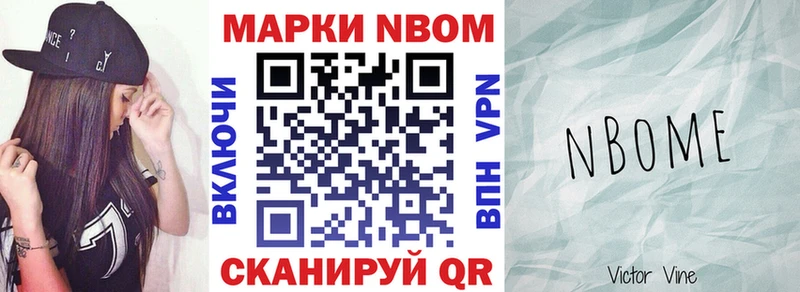 Марки NBOMe 1,5мг  что такое наркотик  Щёлкино 